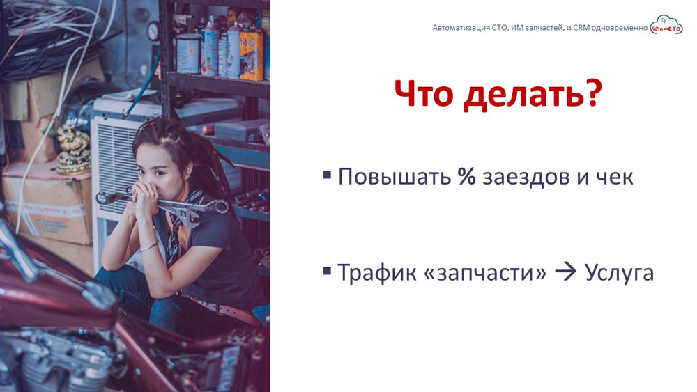 как мы будем контролировать эффективность