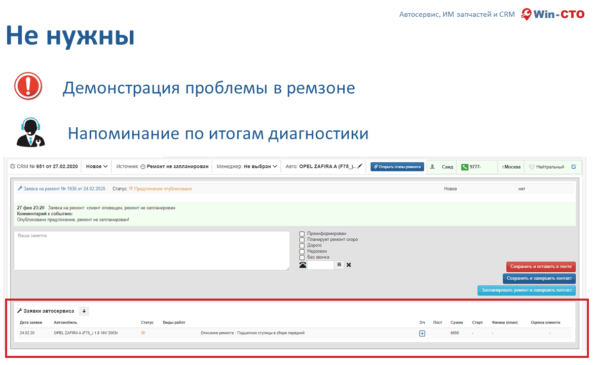Запчасти не нужны