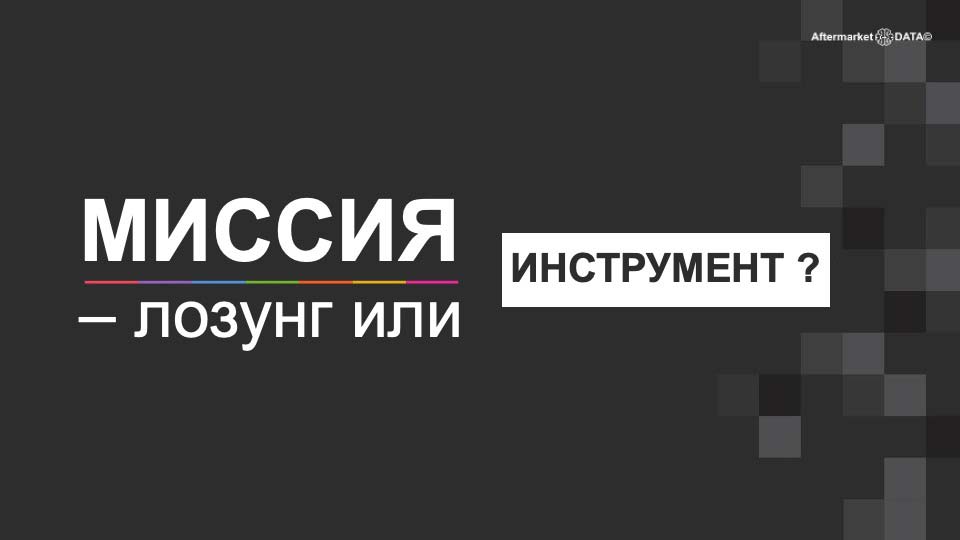 О стратегии проСТО. Аналитика на win-sto.ru