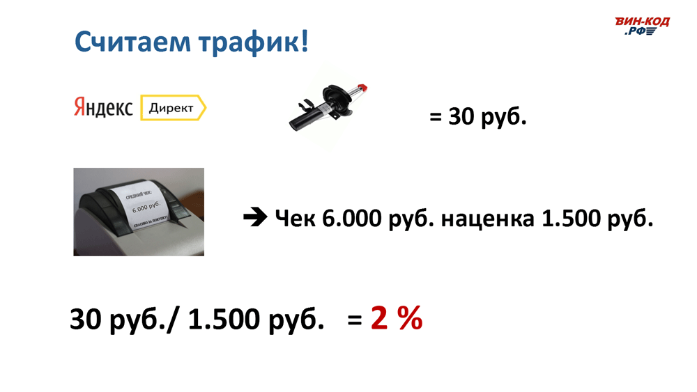 Считаем трафик в Москве