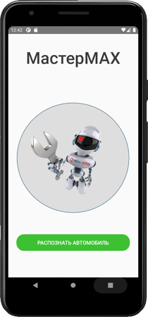 Приложение MастерMAX – зоркий глаз. Перейти в Google Play